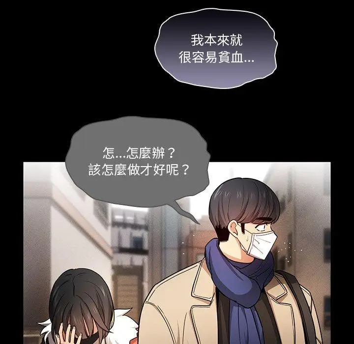 漫画《疫情期间的家教生活》第69话第7张图
