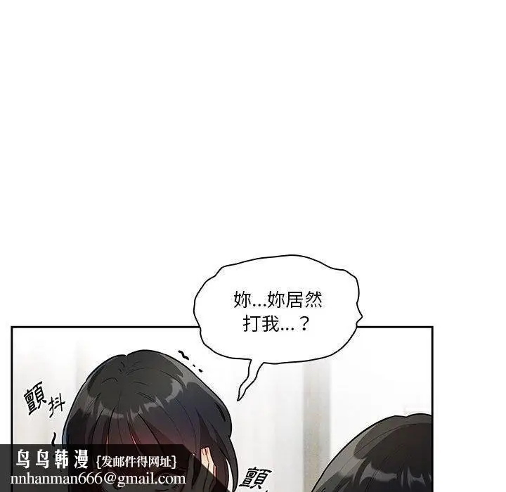 漫画《疫情期间的家教生活》第69话第71张图