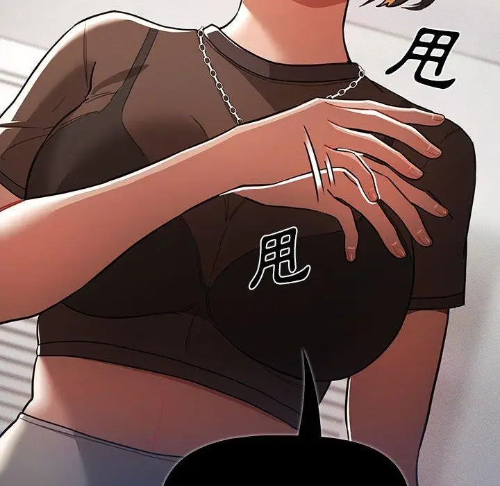 漫画《疫情期间的家教生活》第69话第74张图