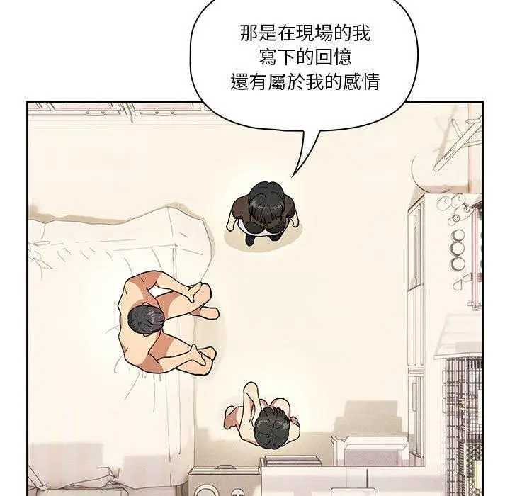 漫画《疫情期间的家教生活》第69话第80张图