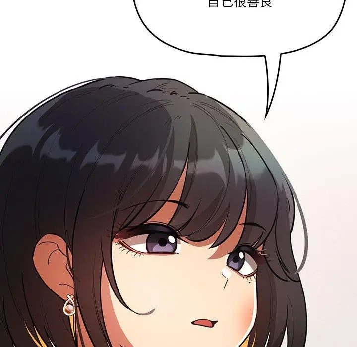 漫画《疫情期间的家教生活》第69话第82张图