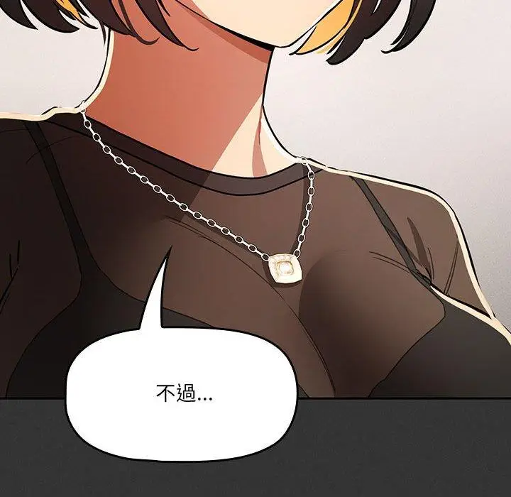 漫画《疫情期间的家教生活》第69话第83张图