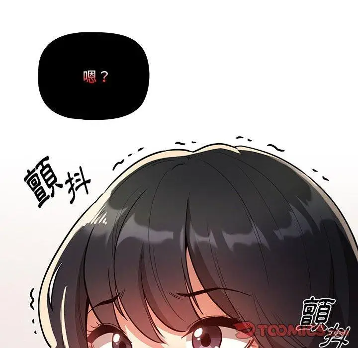 漫画《疫情期间的家教生活》第69话第87张图