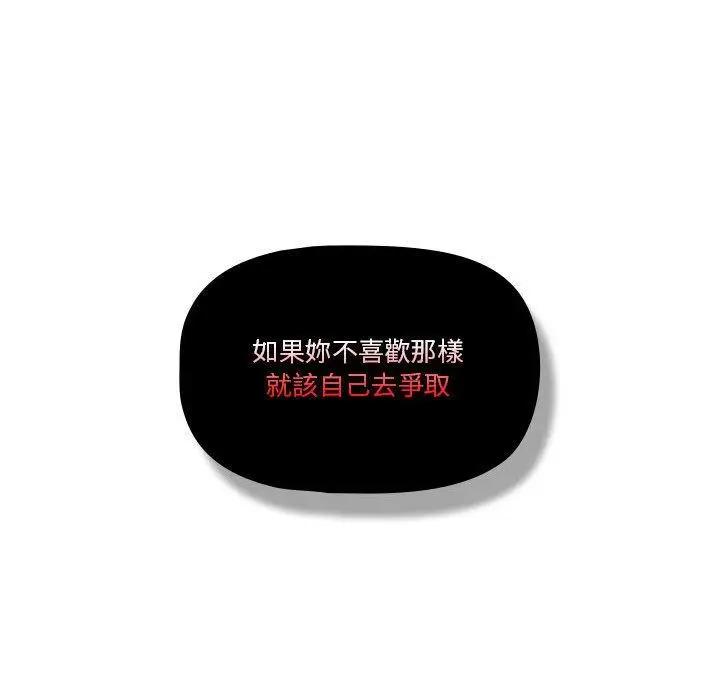 漫画《疫情期间的家教生活》第69话第89张图