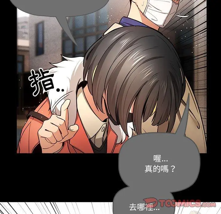 漫画《疫情期间的家教生活》第69话第9张图