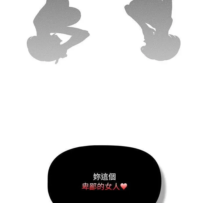 漫画《疫情期间的家教生活》第69话第92张图