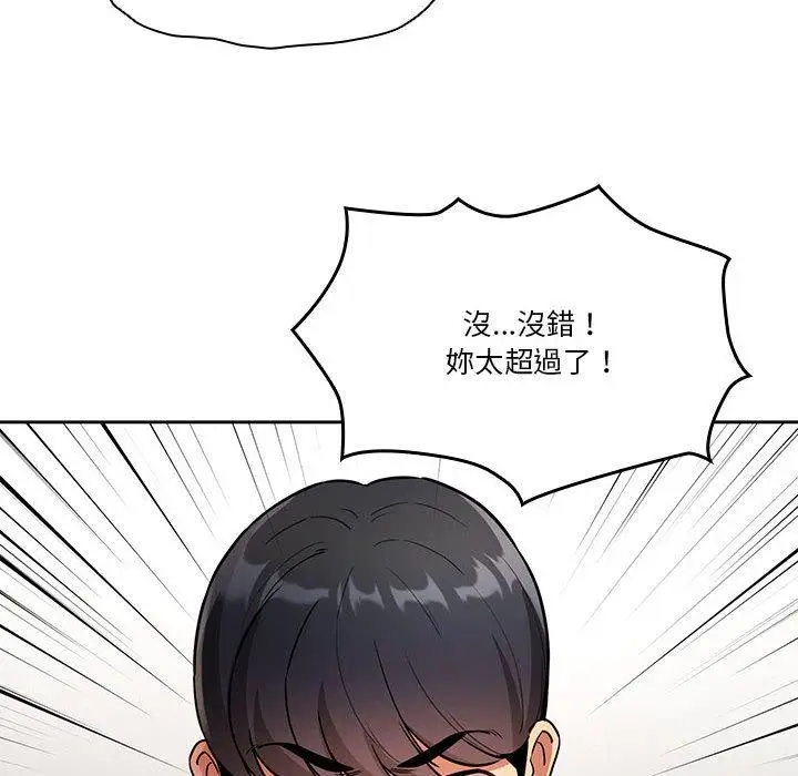 漫画《疫情期间的家教生活》第69话第98张图