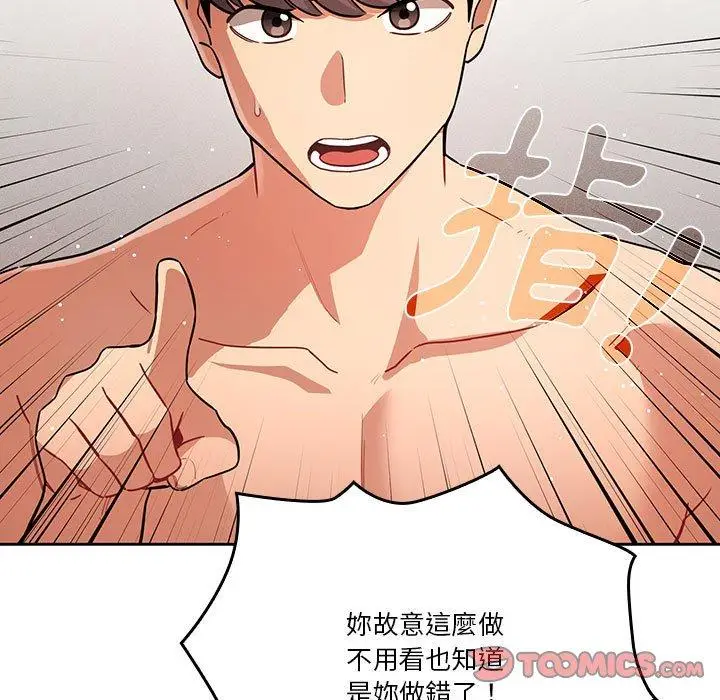 漫画《疫情期间的家教生活》第69话第99张图
