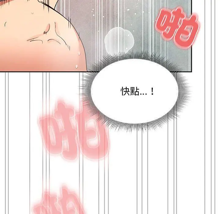 漫画《疫情期间的家教生活》第84话第103张图