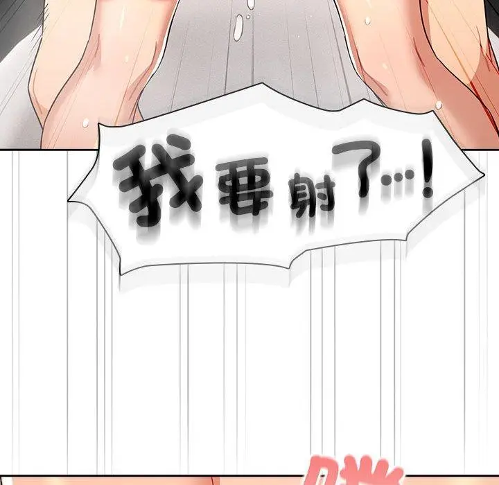 漫画《疫情期间的家教生活》第84话第107张图
