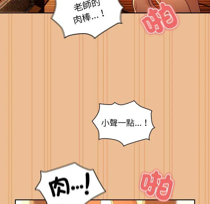 漫画《疫情期间的家教生活》第84话第12张图
