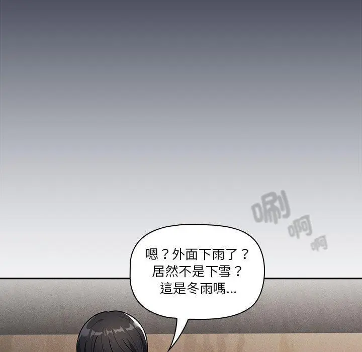 漫画《疫情期间的家教生活》第84话第122张图