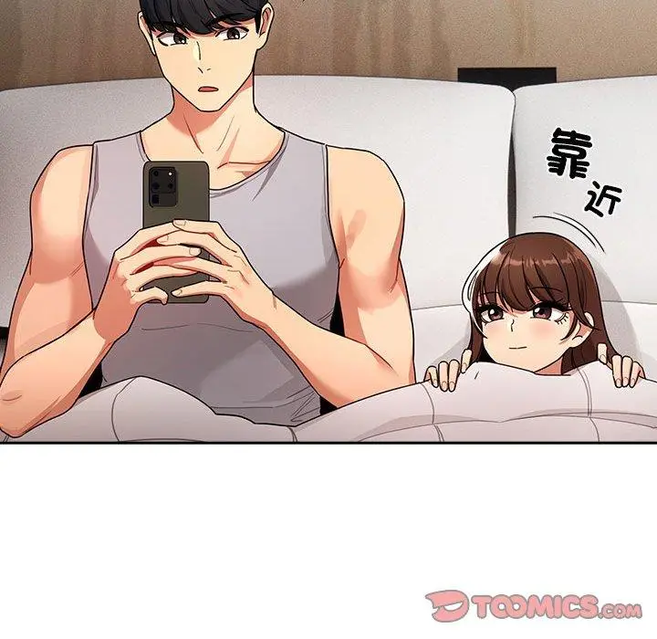 漫画《疫情期间的家教生活》第84话第123张图