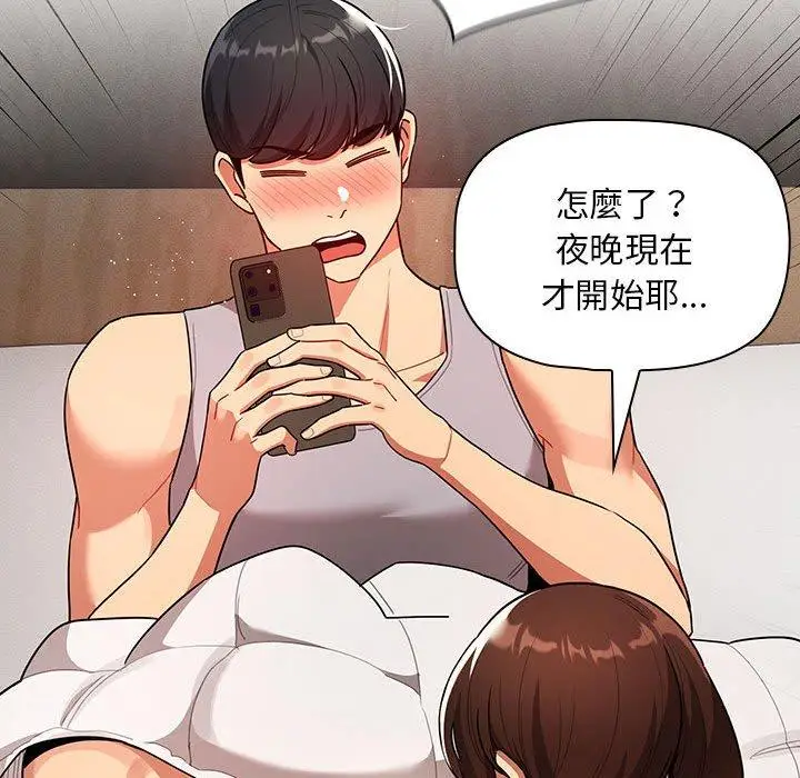 漫画《疫情期间的家教生活》第84话第126张图