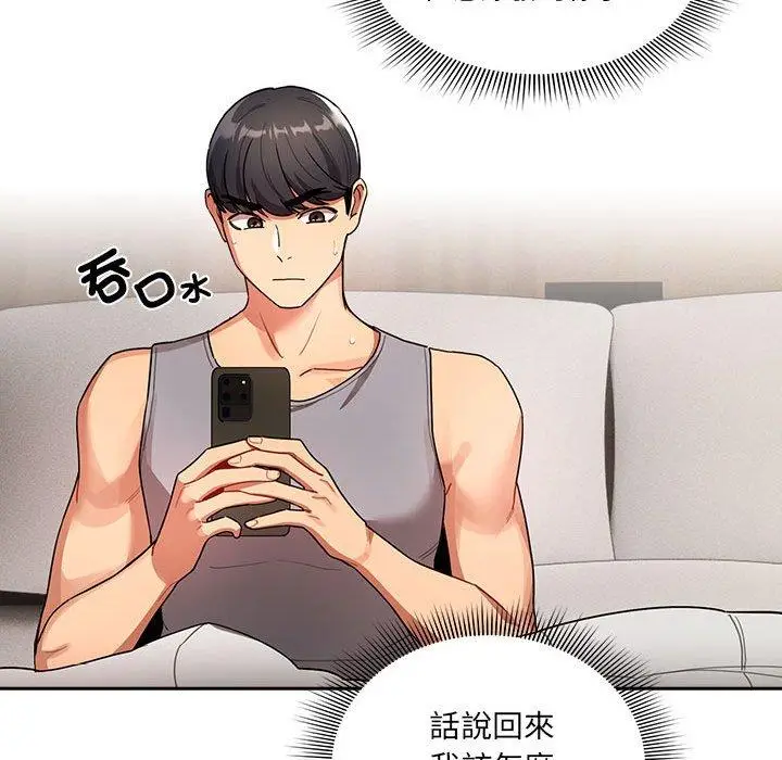 漫画《疫情期间的家教生活》第84话第130张图