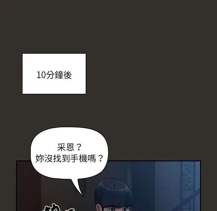 漫画《疫情期间的家教生活》第84话第134张图