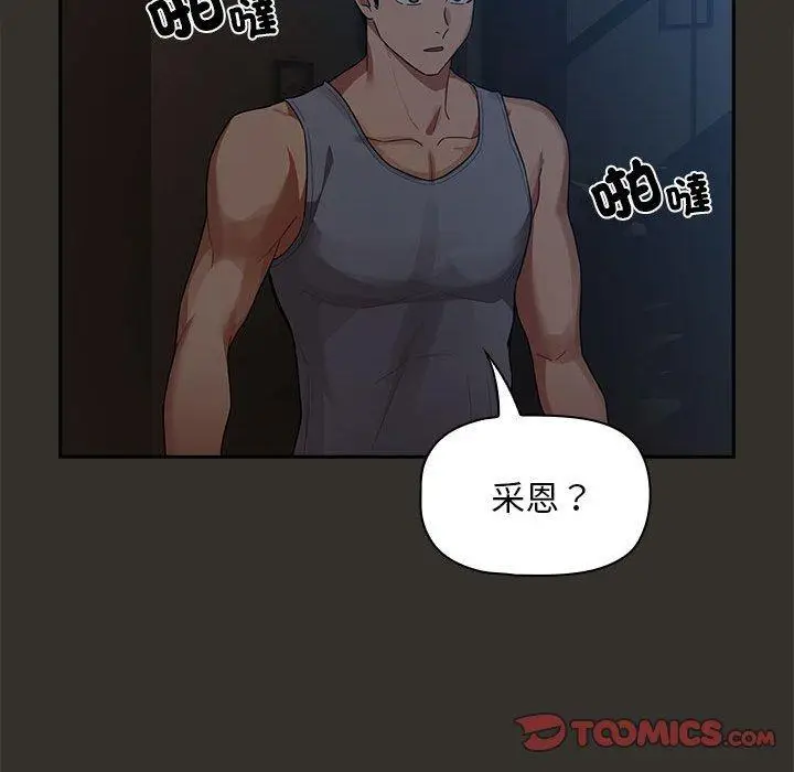 漫画《疫情期间的家教生活》第84话第135张图