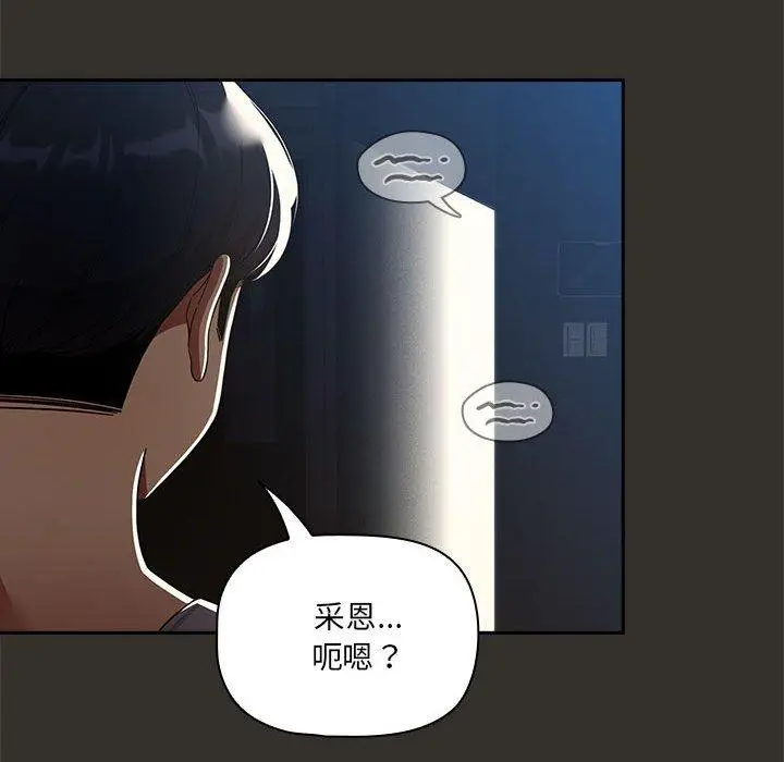 漫画《疫情期间的家教生活》第84话第136张图