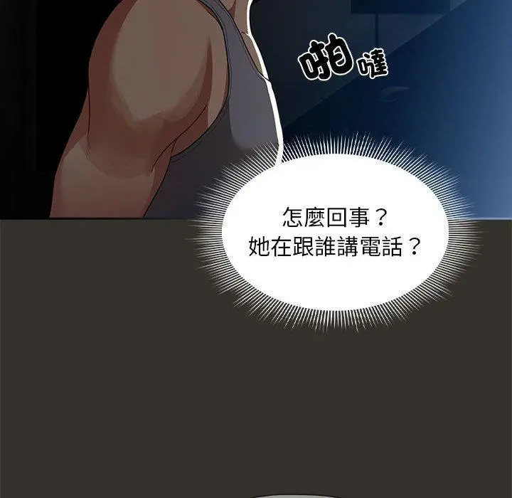 漫画《疫情期间的家教生活》第84话第138张图