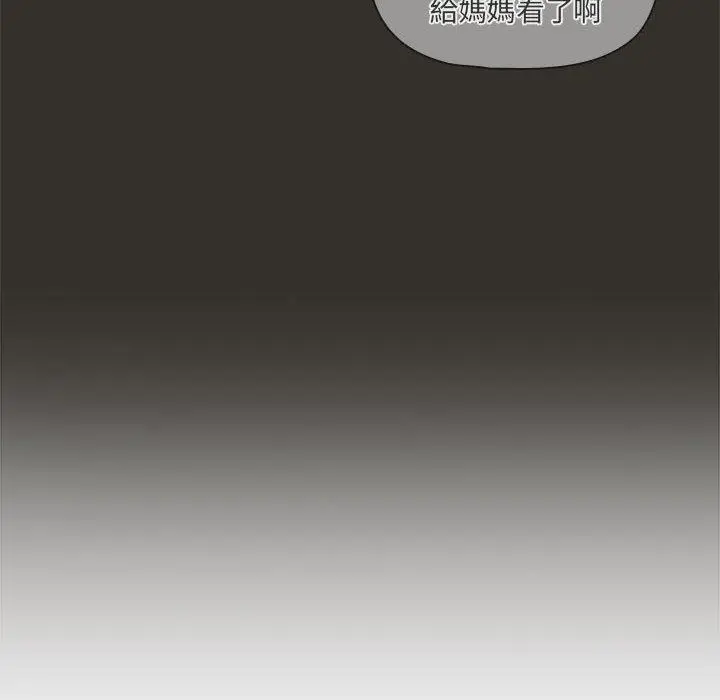 漫画《疫情期间的家教生活》第84话第140张图