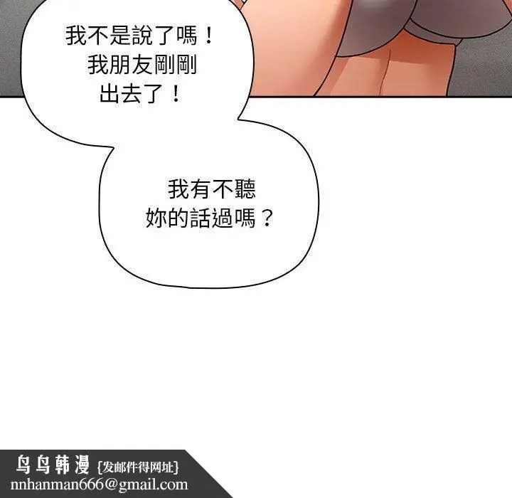 漫画《疫情期间的家教生活》第84话第143张图