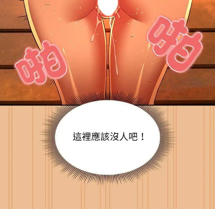漫画《疫情期间的家教生活》第84话第16张图