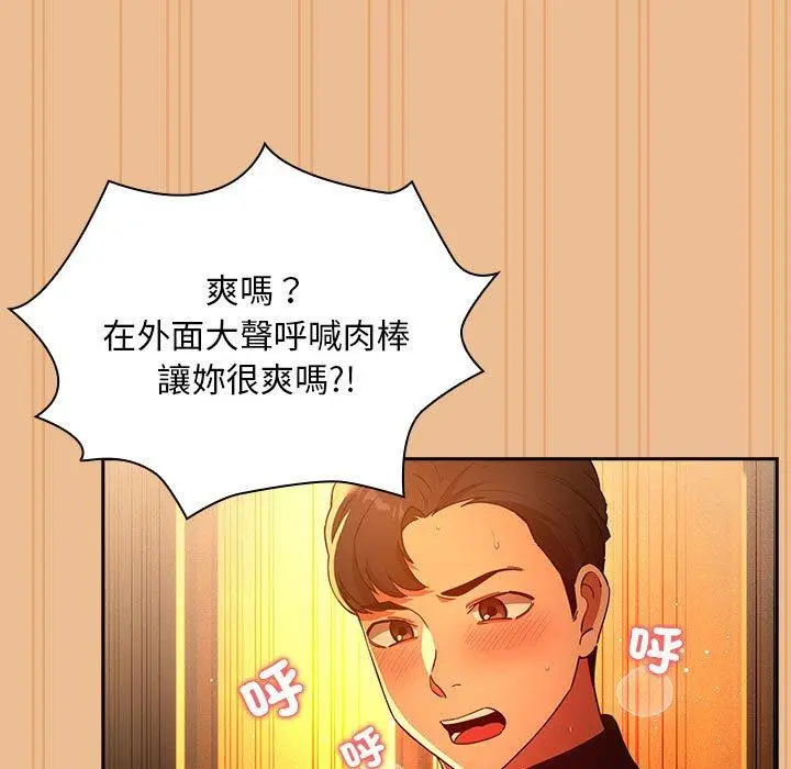 漫画《疫情期间的家教生活》第84话第17张图