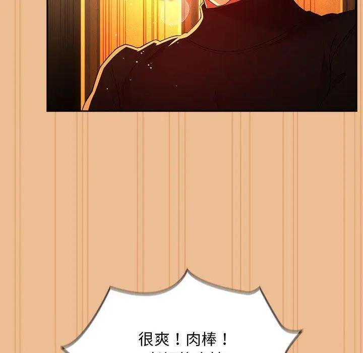 漫画《疫情期间的家教生活》第84话第18张图