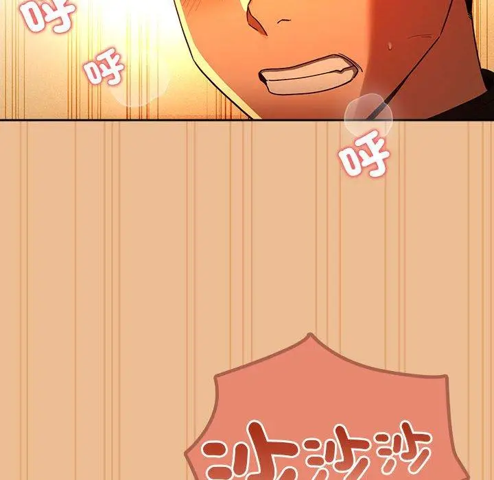 漫画《疫情期间的家教生活》第84话第23张图