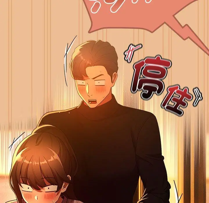漫画《疫情期间的家教生活》第84话第24张图