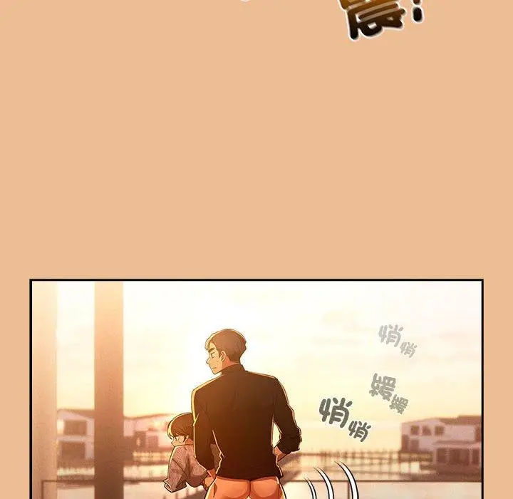 漫画《疫情期间的家教生活》第84话第29张图