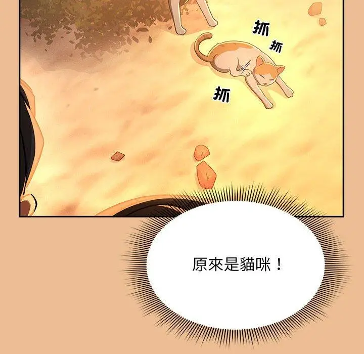 漫画《疫情期间的家教生活》第84话第37张图