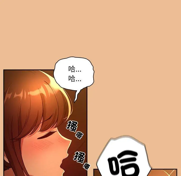 漫画《疫情期间的家教生活》第84话第41张图