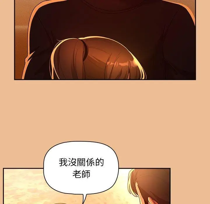 漫画《疫情期间的家教生活》第84话第44张图
