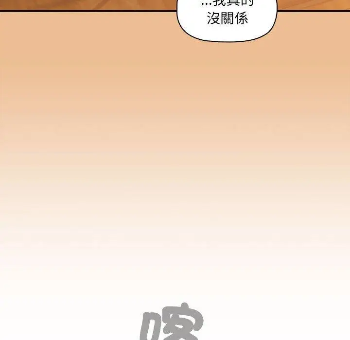 漫画《疫情期间的家教生活》第84话第47张图