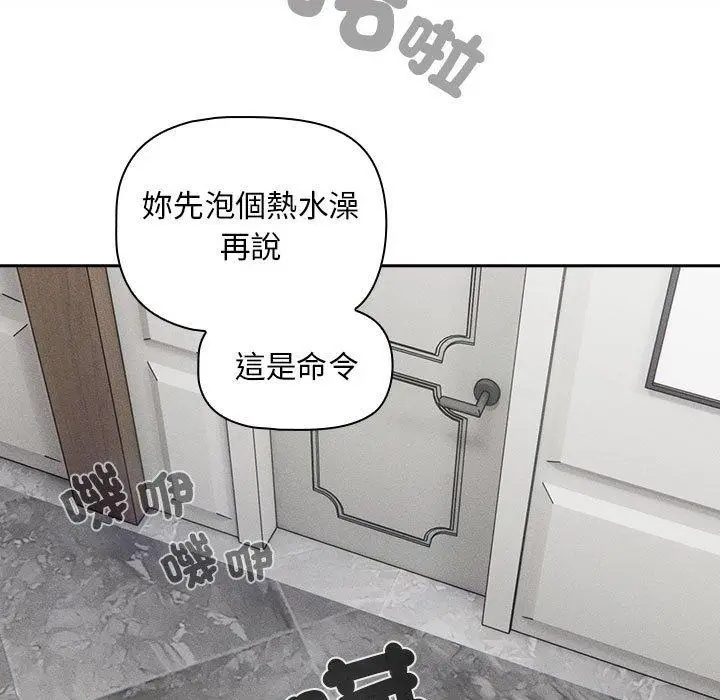 漫画《疫情期间的家教生活》第84话第48张图