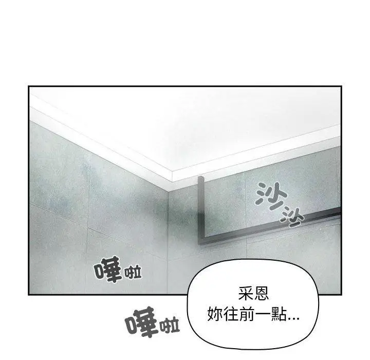 漫画《疫情期间的家教生活》第84话第58张图
