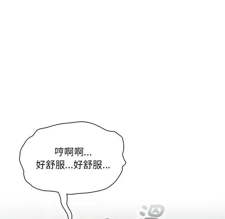 漫画《疫情期间的家教生活》第84话第59张图