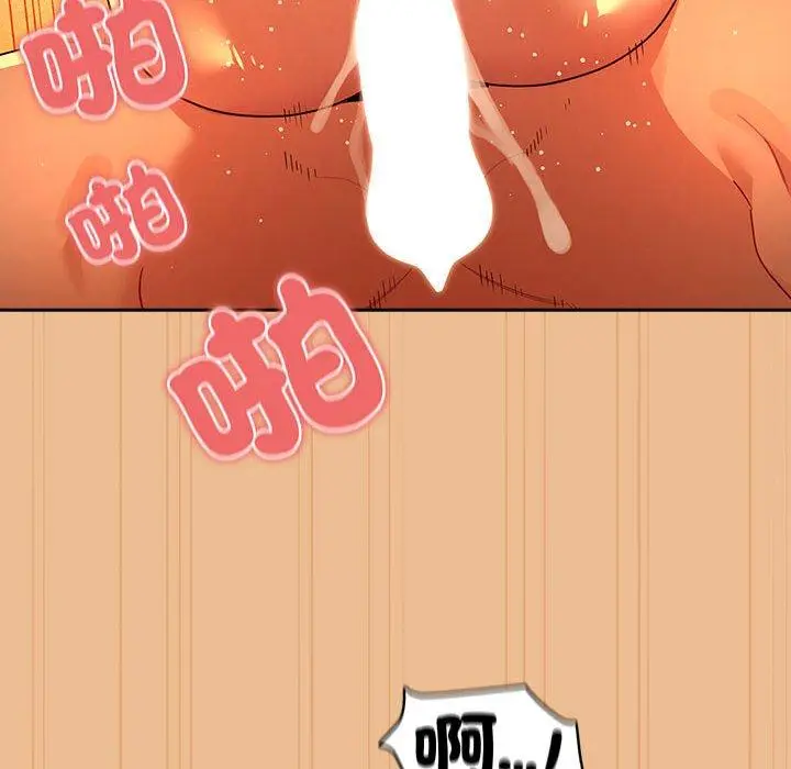 漫画《疫情期间的家教生活》第84话第6张图