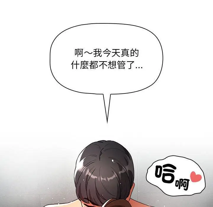 漫画《疫情期间的家教生活》第84话第78张图