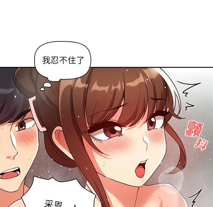 漫画《疫情期间的家教生活》第84话第83张图