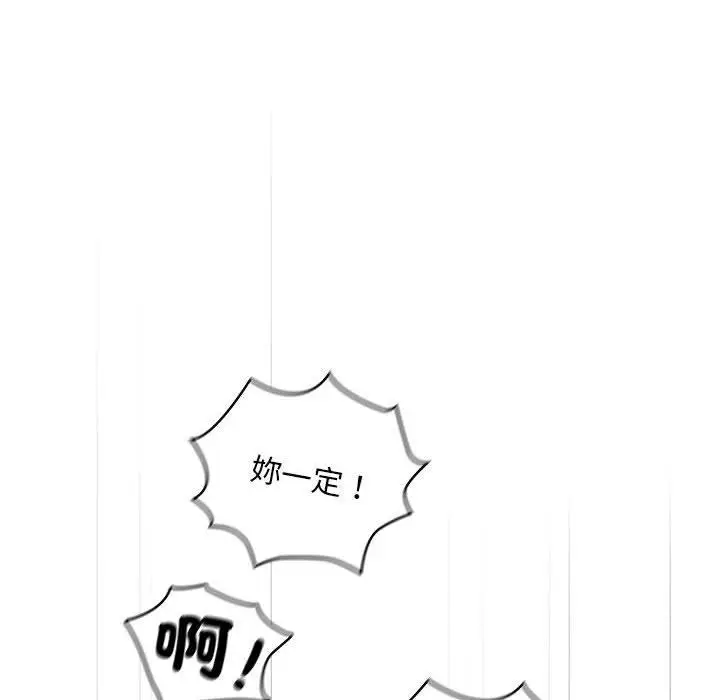 漫画《疫情期间的家教生活》第84话第86张图