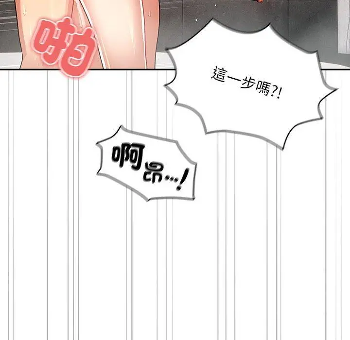 漫画《疫情期间的家教生活》第84话第88张图