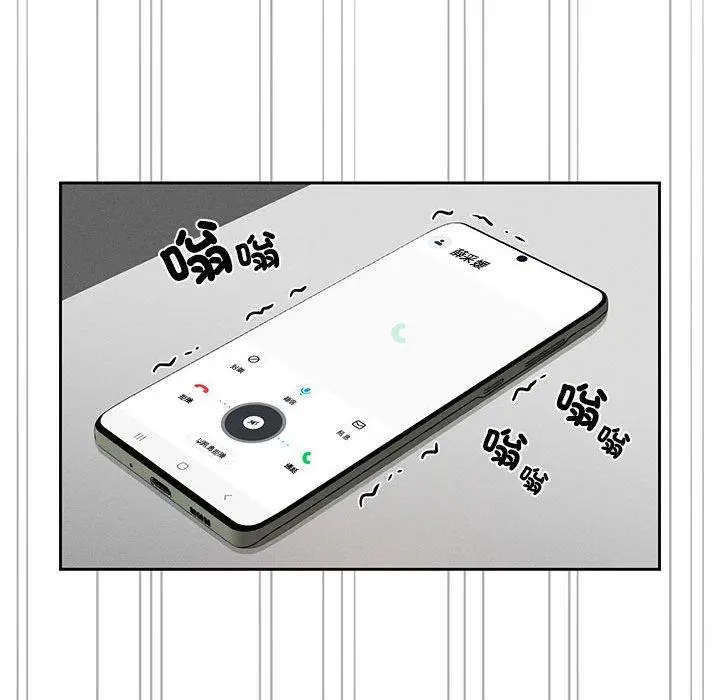 漫画《疫情期间的家教生活》第84话第89张图