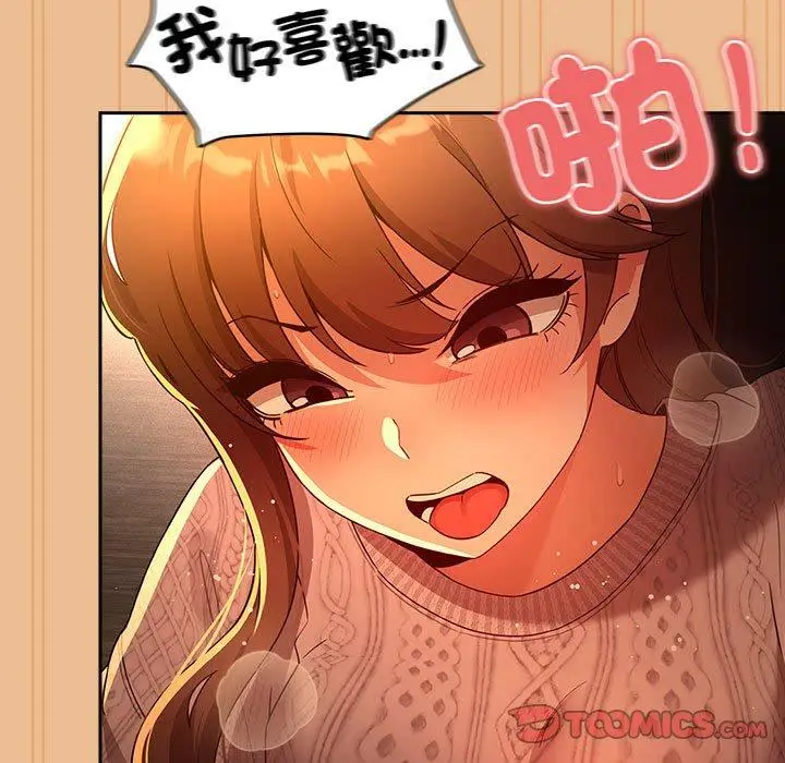 漫画《疫情期间的家教生活》第84话第9张图