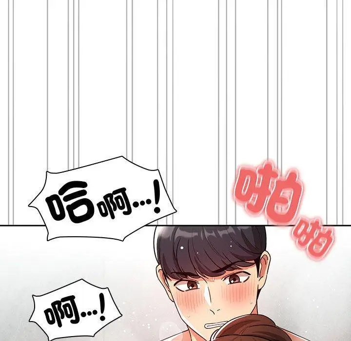 漫画《疫情期间的家教生活》第84话第90张图