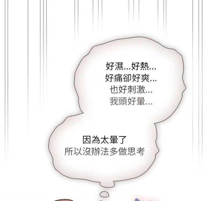 漫画《疫情期间的家教生活》第84话第95张图