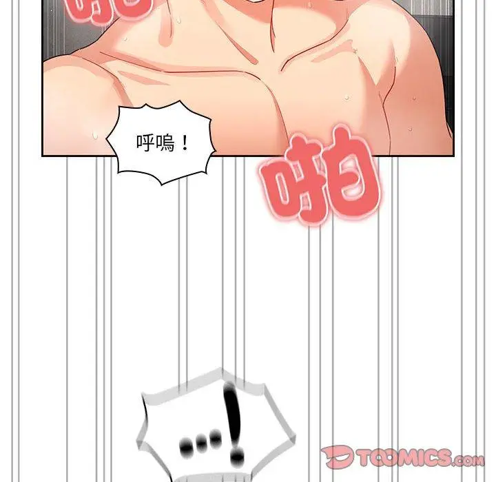 漫画《疫情期间的家教生活》第84话第99张图