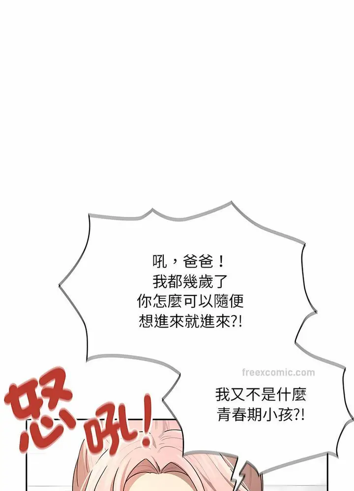 漫画《疫情期间的家教生活》第102话第18张图