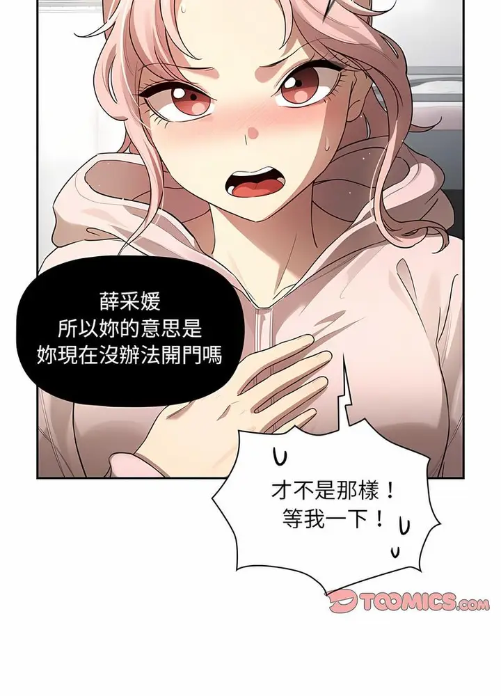 漫画《疫情期间的家教生活》第102话第19张图